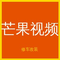 芒果视频